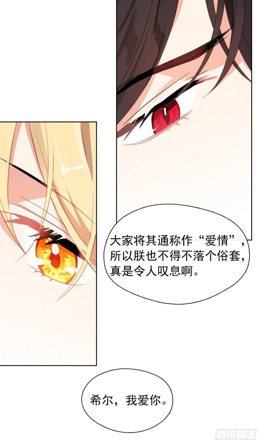 73.朕能救你的弟弟(1/2)-第74话