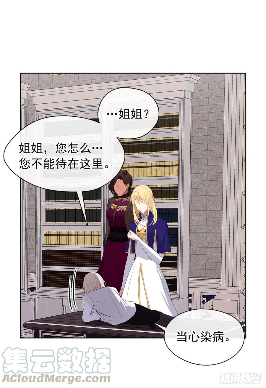 73.朕能救你的弟弟(1/2)-第74话