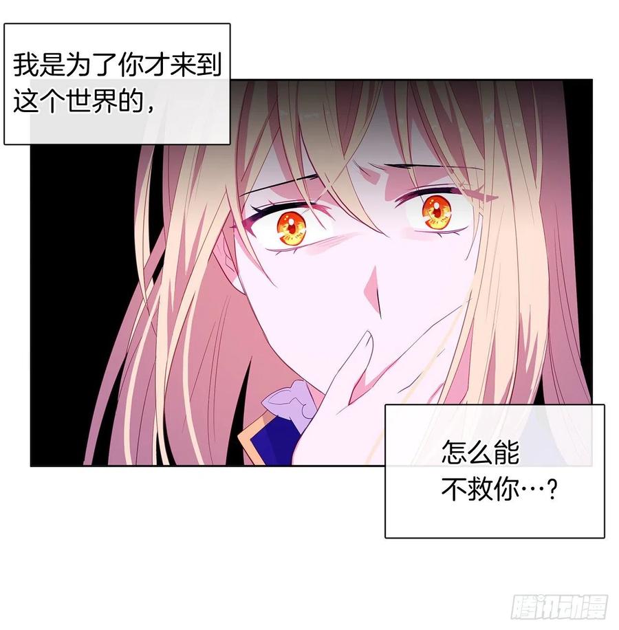 73.朕能救你的弟弟(1/2)-第74话