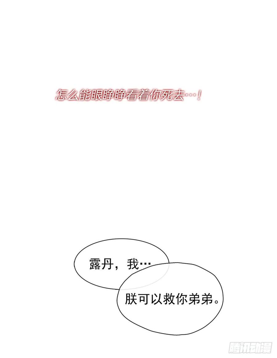 73.朕能救你的弟弟(1/2)-第74话