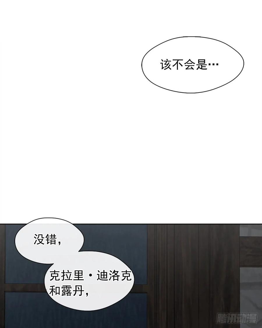 75.真的不用担心这种改变吗？(1/2)-第76话