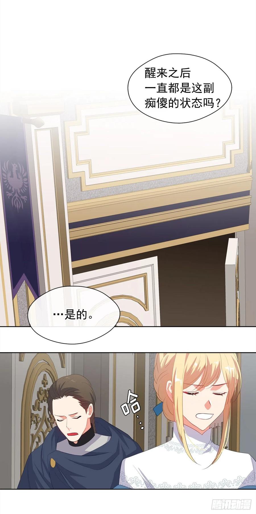 75.真的不用担心这种改变吗？(1/2)-第76话