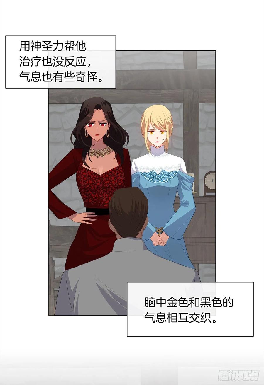 75.真的不用担心这种改变吗？(1/2)-第76话