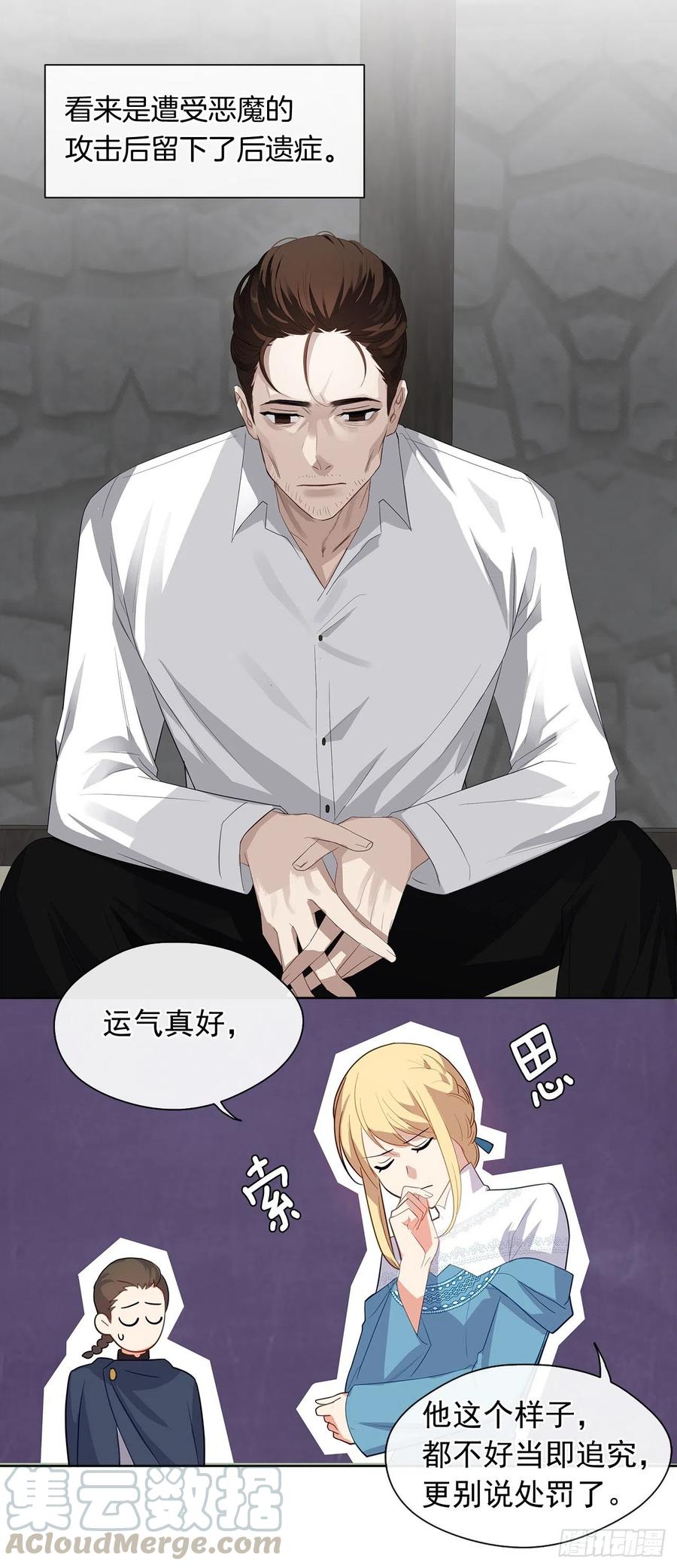75.真的不用担心这种改变吗？(1/2)-第76话