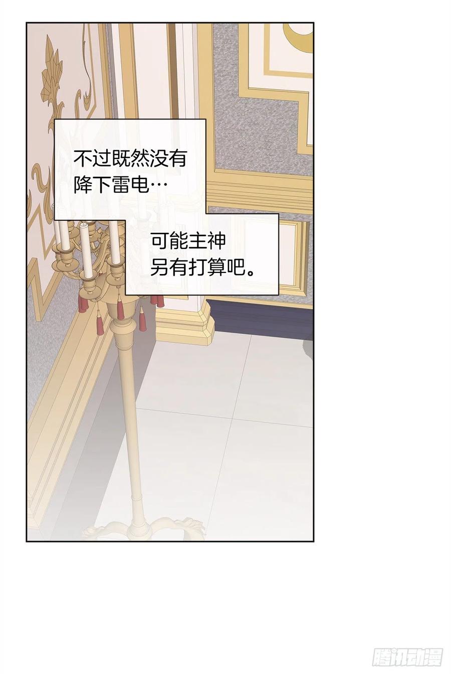 75.真的不用担心这种改变吗？(1/2)-第76话