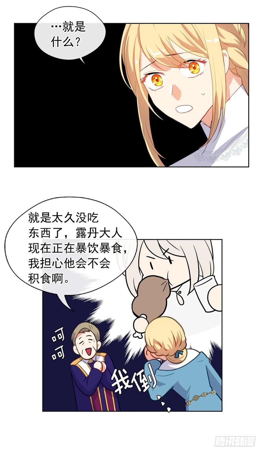 75.真的不用担心这种改变吗？(1/2)-第76话