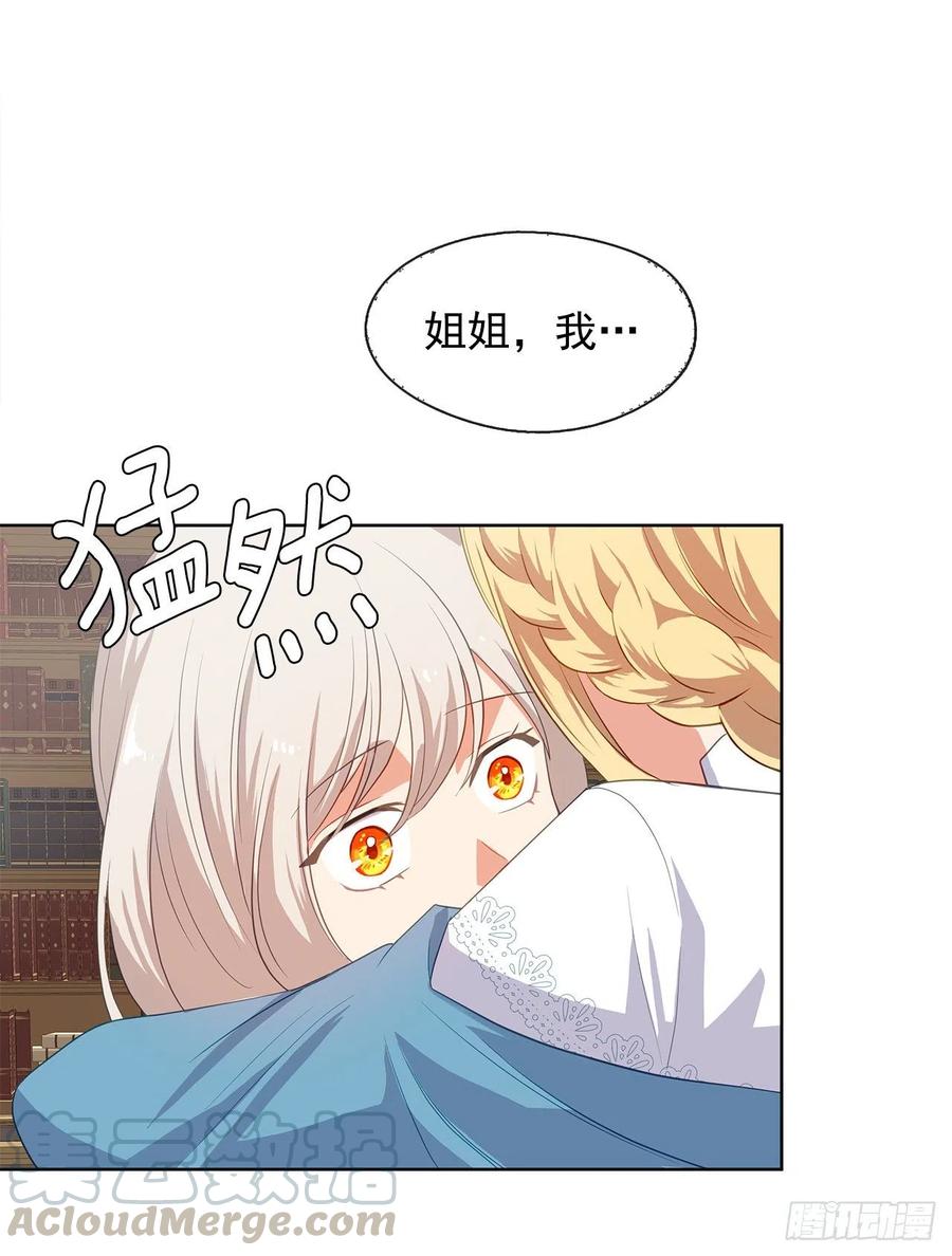75.真的不用担心这种改变吗？(1/2)-第76话