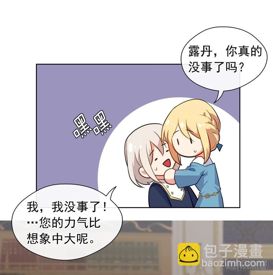 75.真的不用担心这种改变吗？(1/2)-第76话