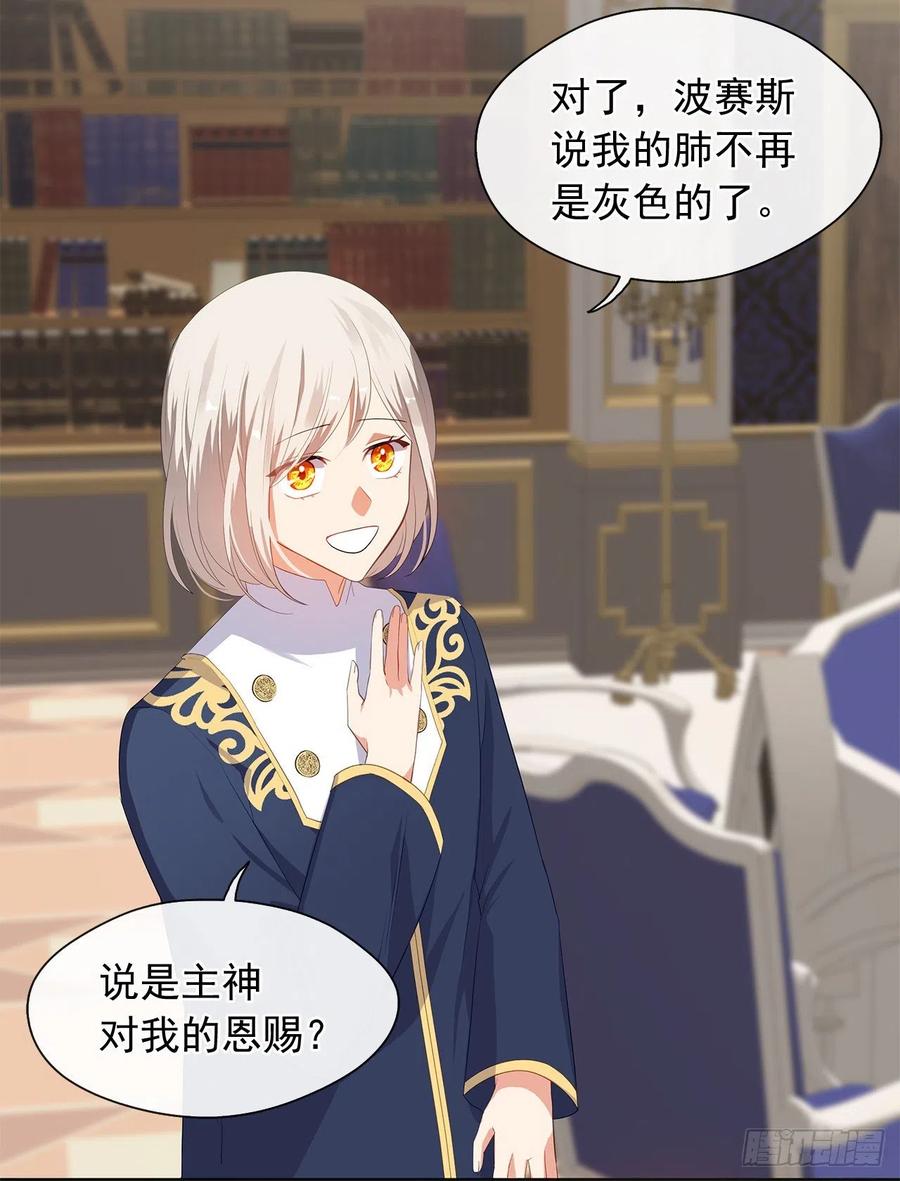 75.真的不用担心这种改变吗？(1/2)-第76话