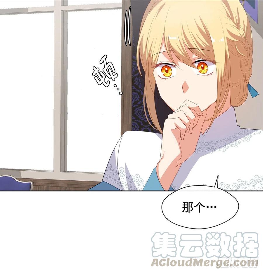 75.真的不用担心这种改变吗？(1/2)-第76话