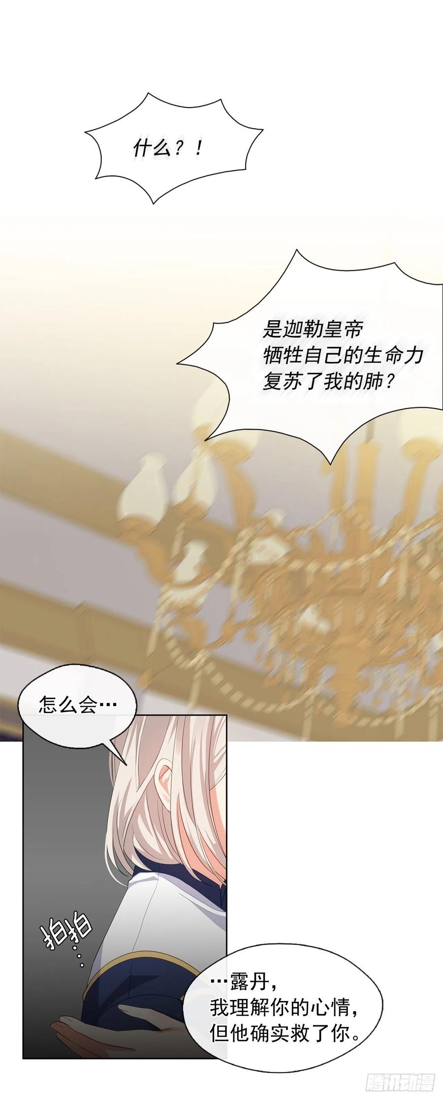 75.真的不用担心这种改变吗？(1/2)-第76话
