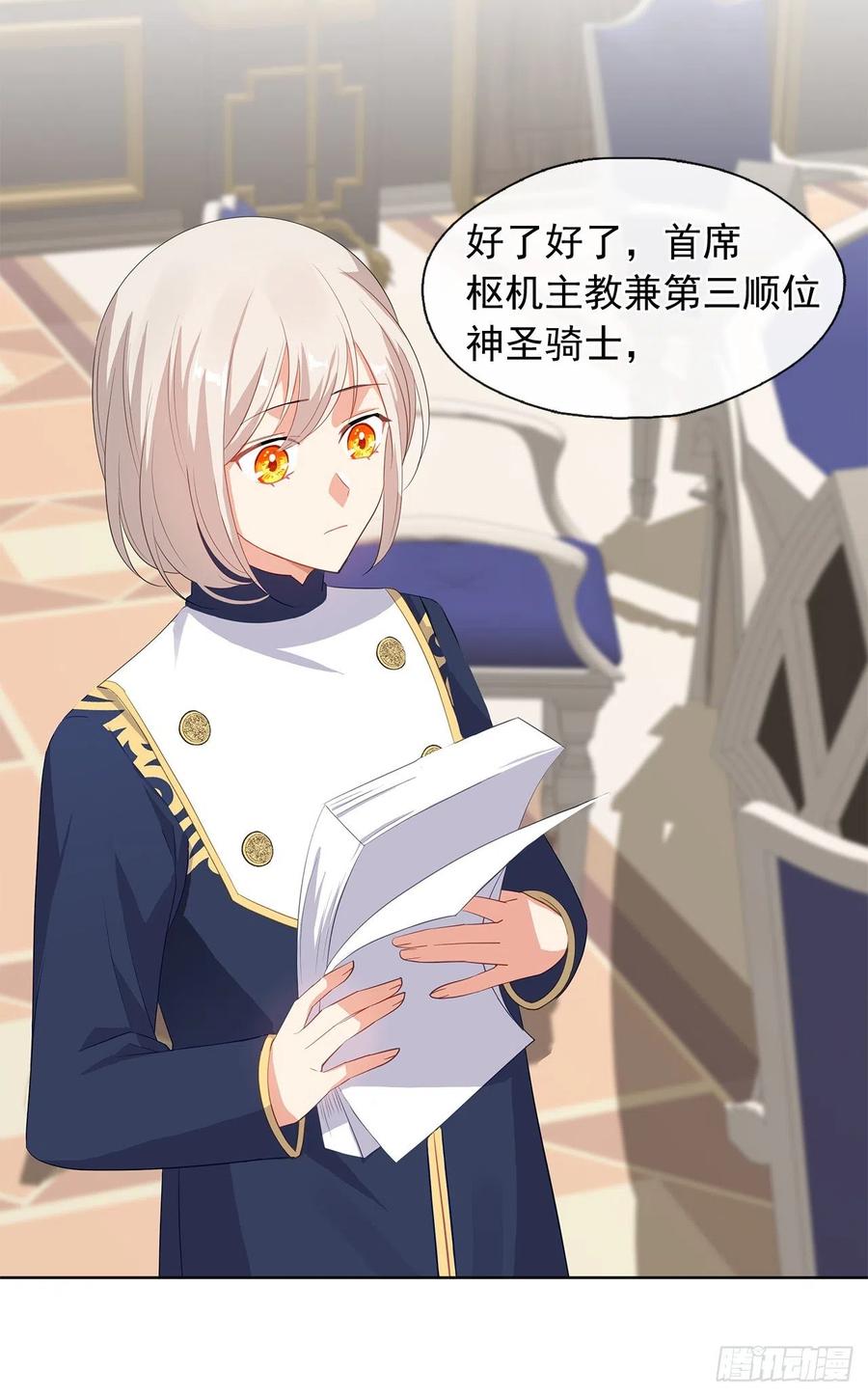 75.真的不用担心这种改变吗？(1/2)-第76话