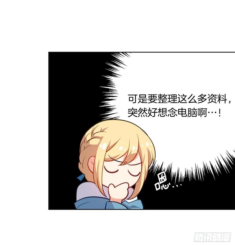 75.真的不用担心这种改变吗？(1/2)-第76话