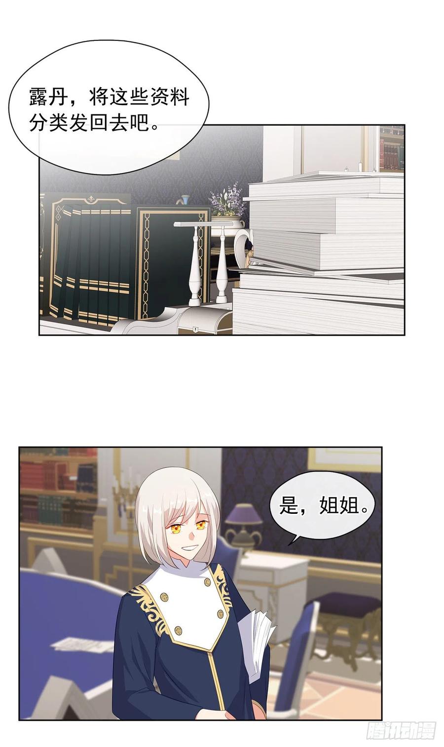 75.真的不用担心这种改变吗？(1/2)-第76话