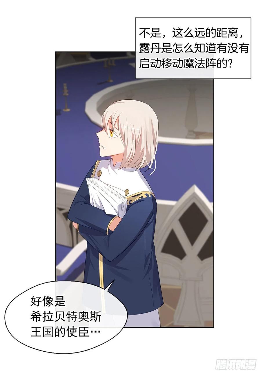75.真的不用担心这种改变吗？(1/2)-第76话