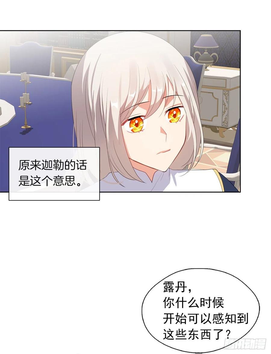 75.真的不用担心这种改变吗？(1/2)-第76话
