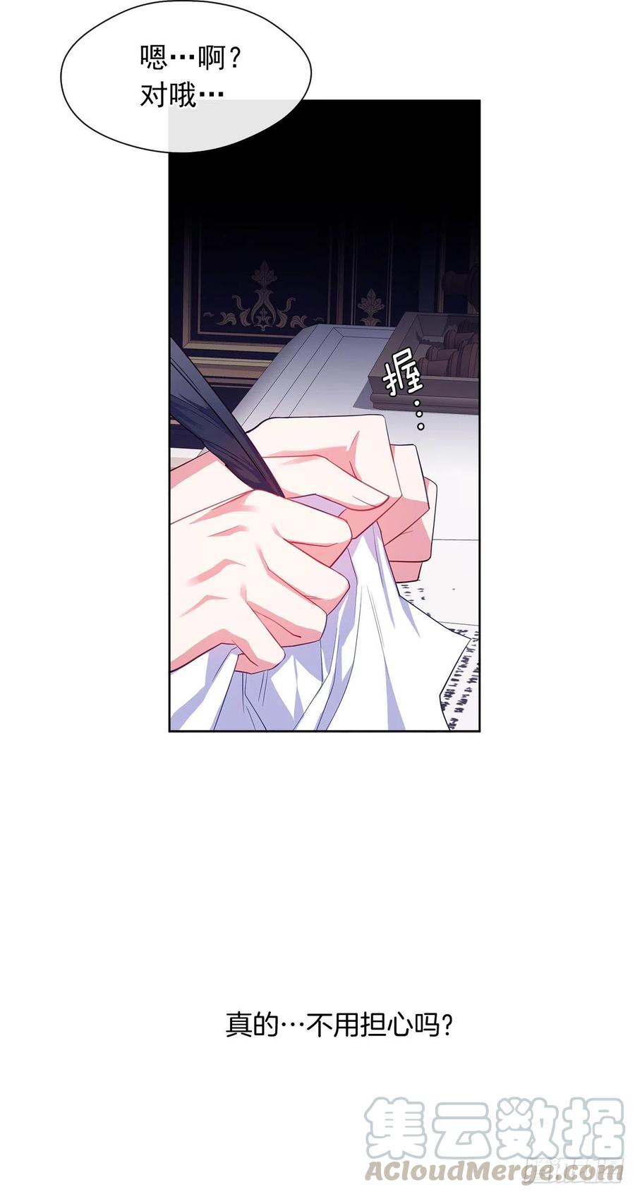 75.真的不用担心这种改变吗？(1/2)-第76话