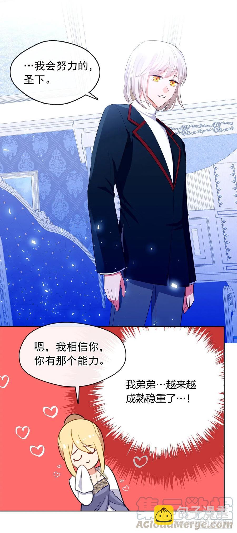 75.真的不用担心这种改变吗？(1/2)-第76话