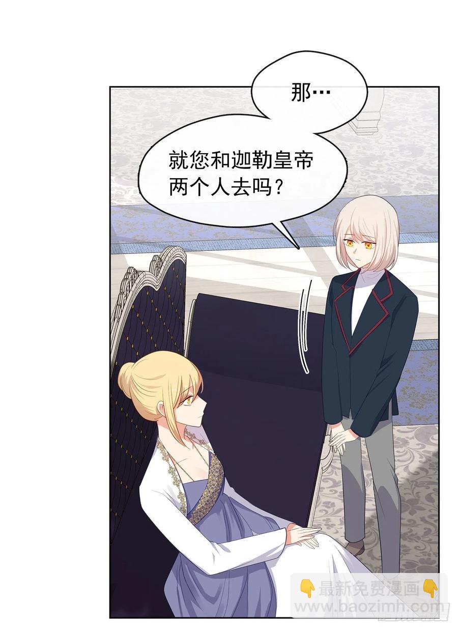75.真的不用担心这种改变吗？(1/2)-第76话