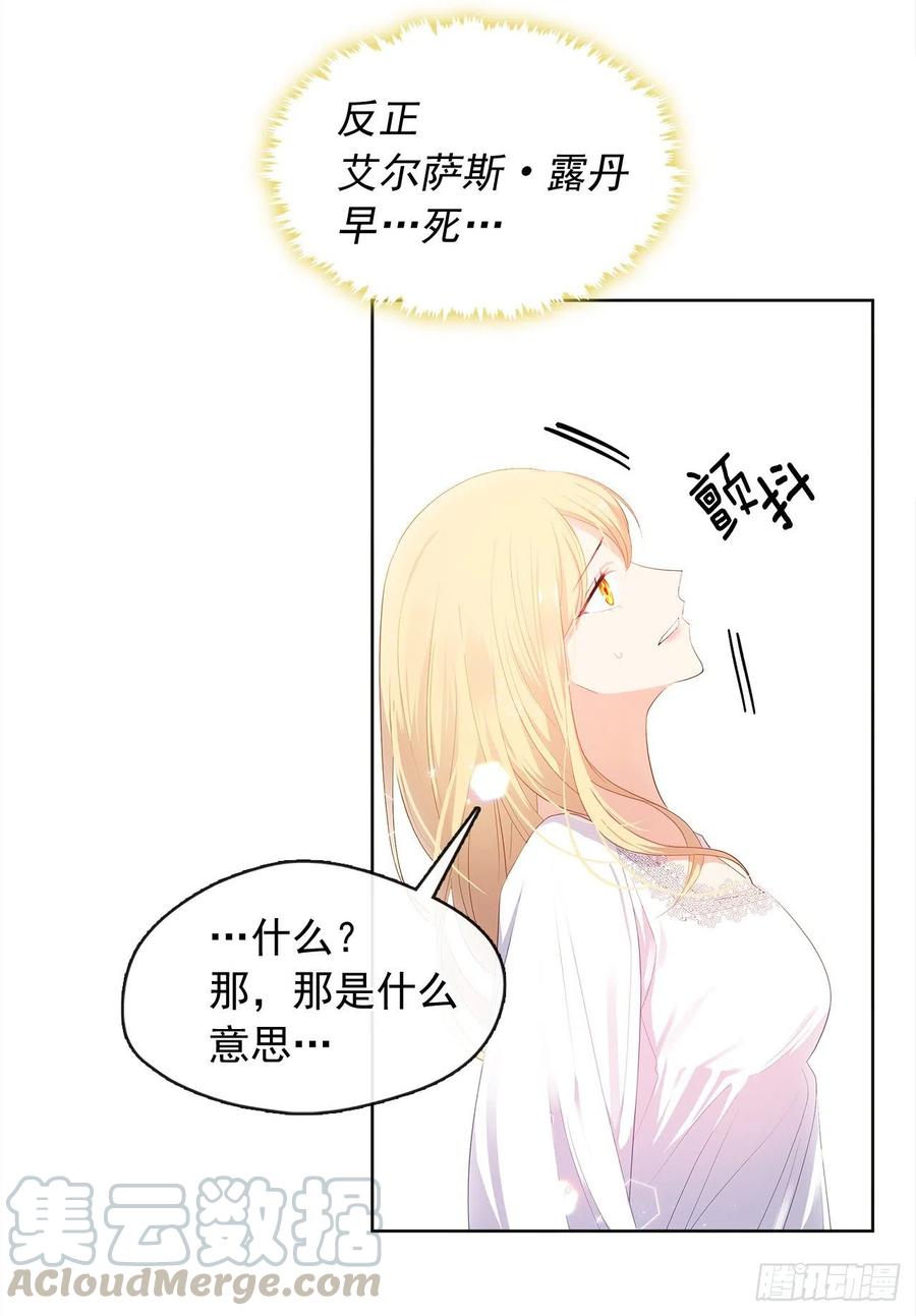 77.违背禁忌会受到严重处罚(1/2)-第78话