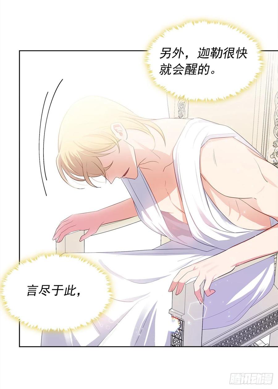 77.违背禁忌会受到严重处罚(1/2)-第78话