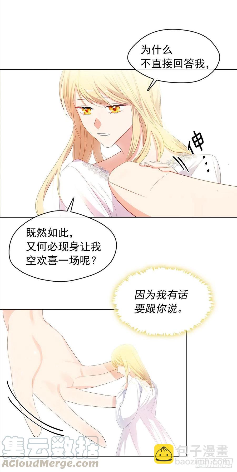 77.违背禁忌会受到严重处罚(1/2)-第78话