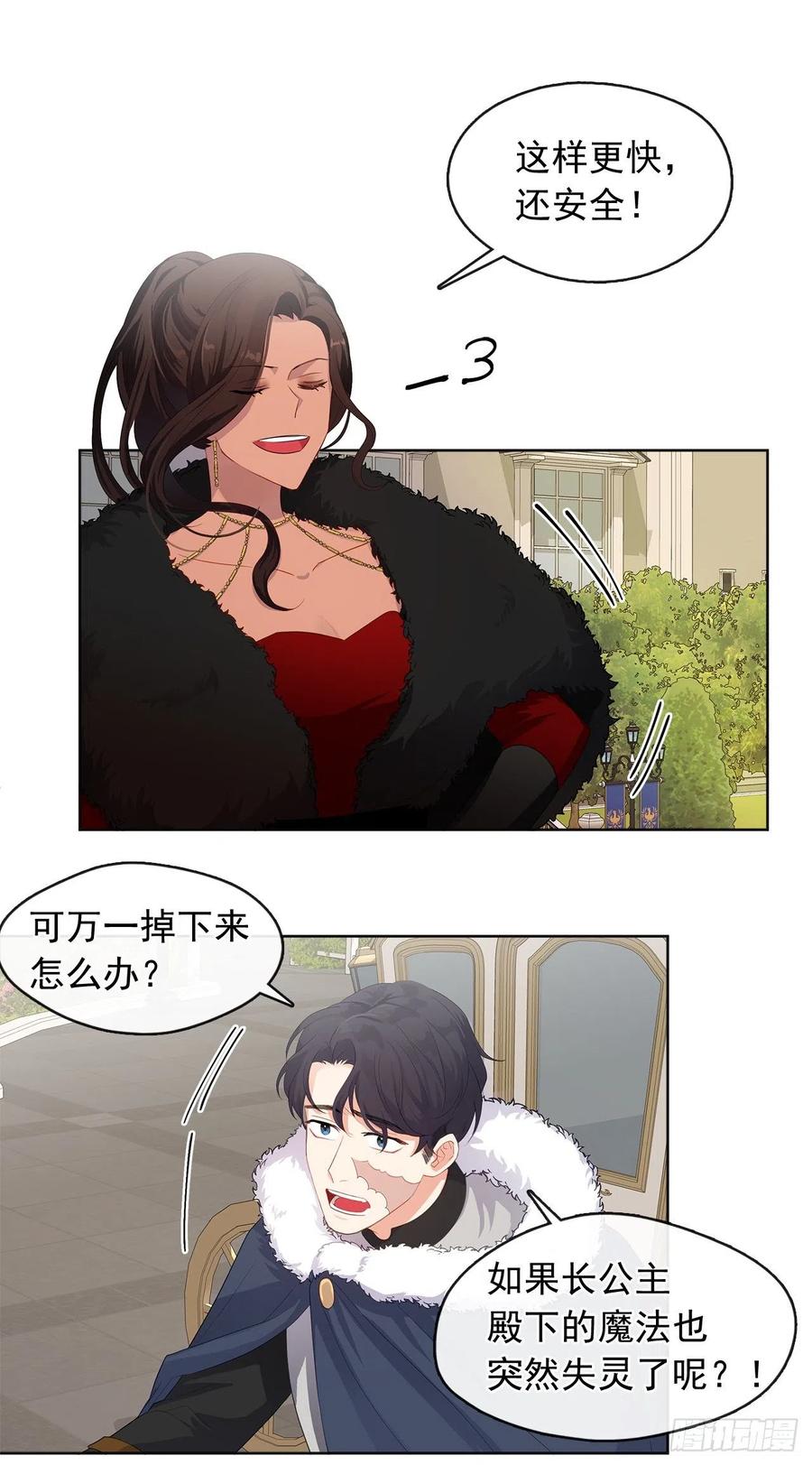 77.违背禁忌会受到严重处罚(1/2)-第78话