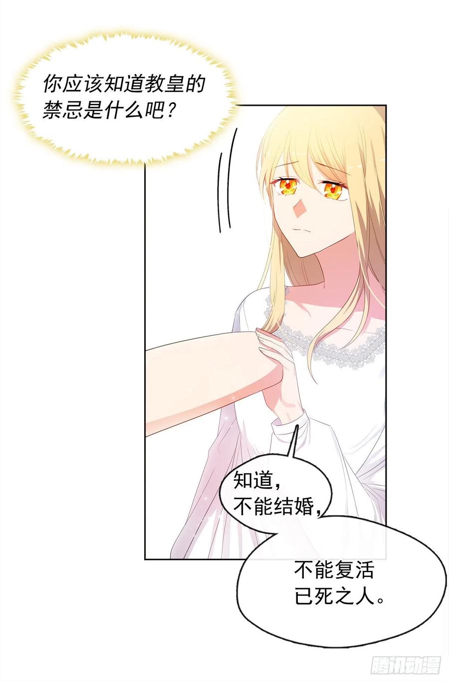 77.违背禁忌会受到严重处罚(1/2)-第78话