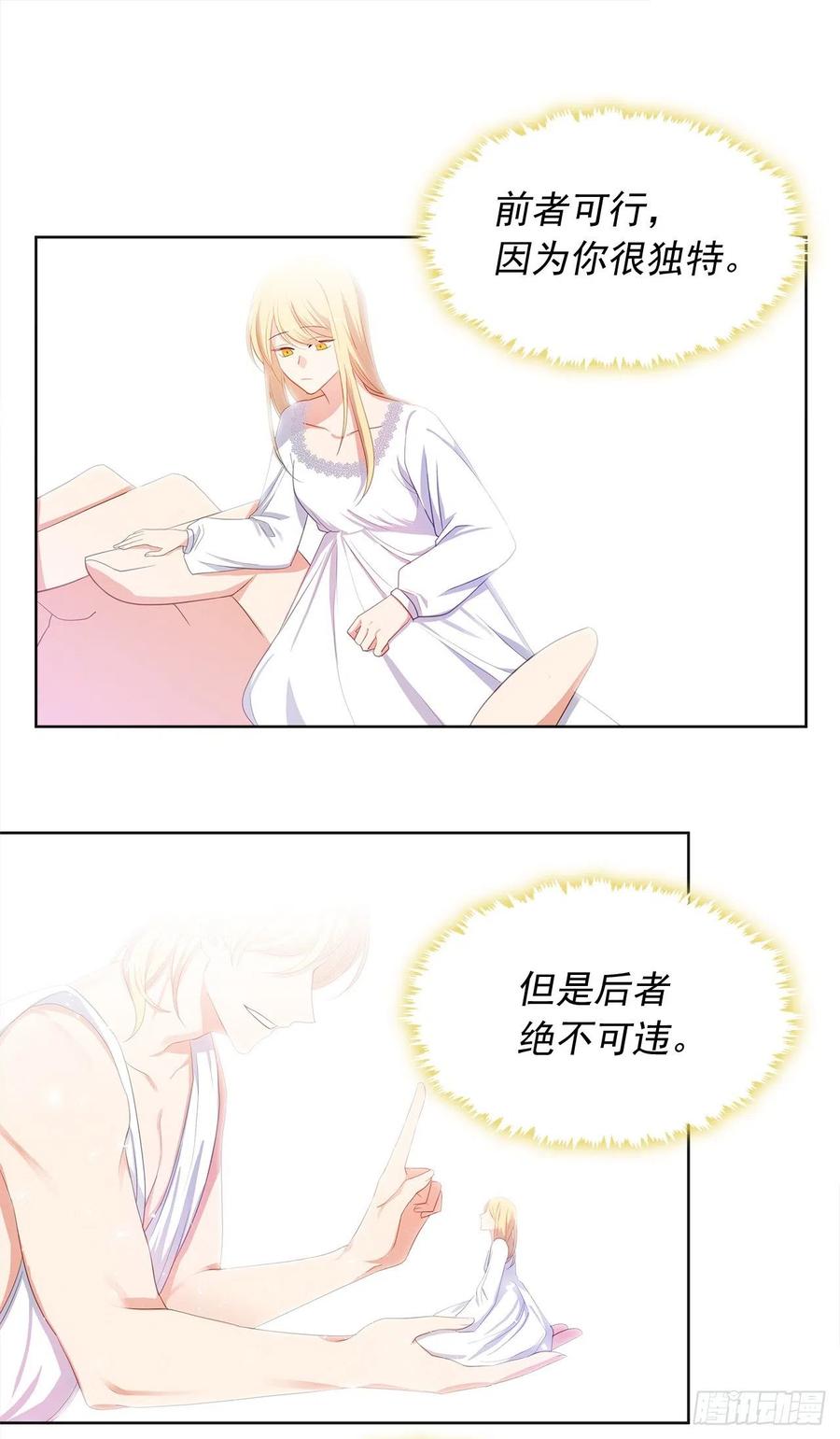 77.违背禁忌会受到严重处罚(1/2)-第78话