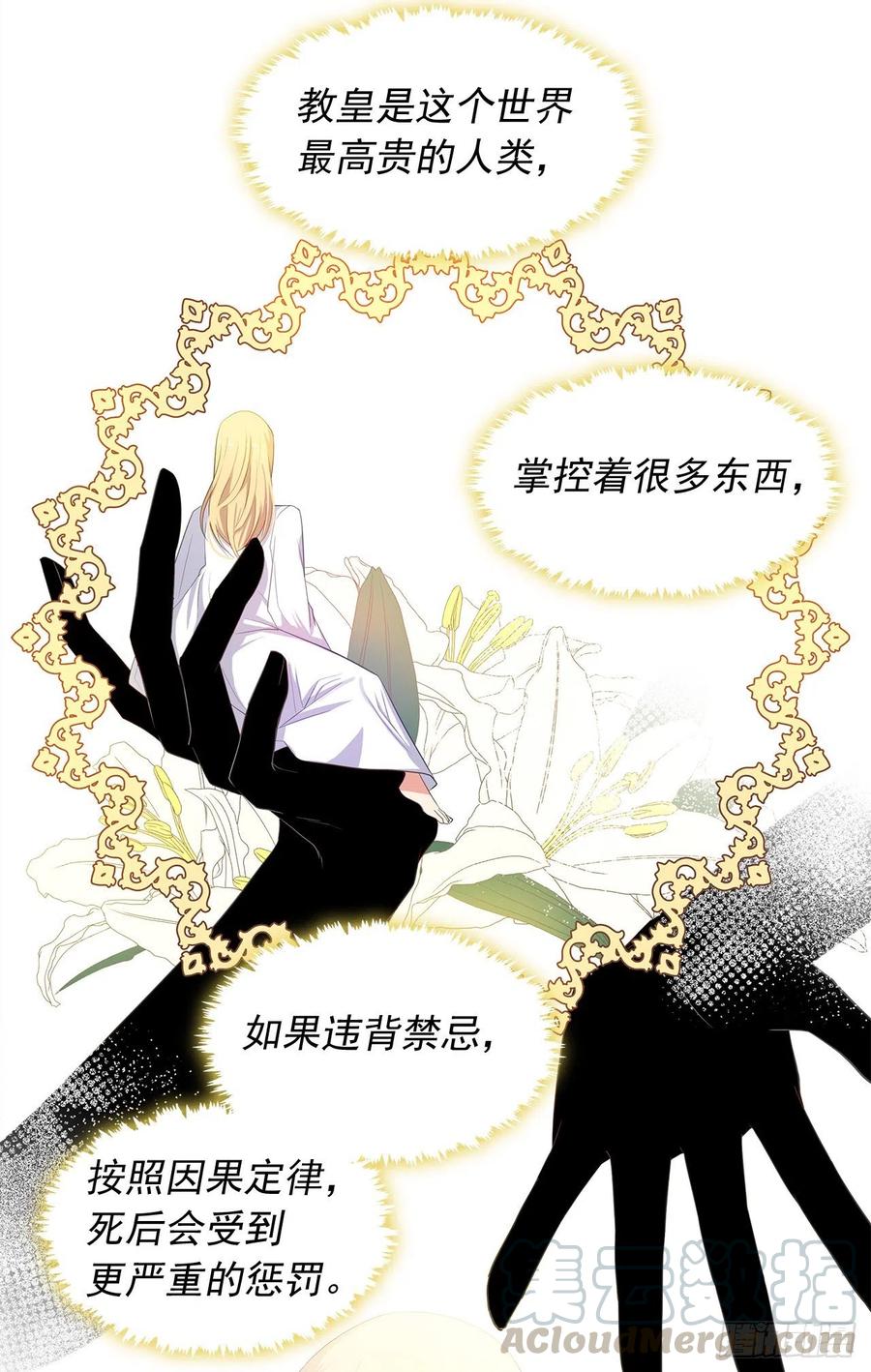77.违背禁忌会受到严重处罚(1/2)-第78话