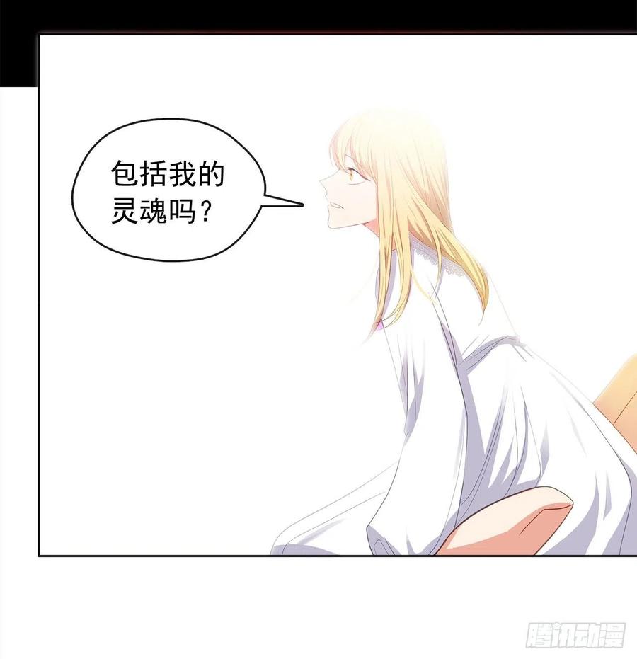 77.违背禁忌会受到严重处罚(1/2)-第78话