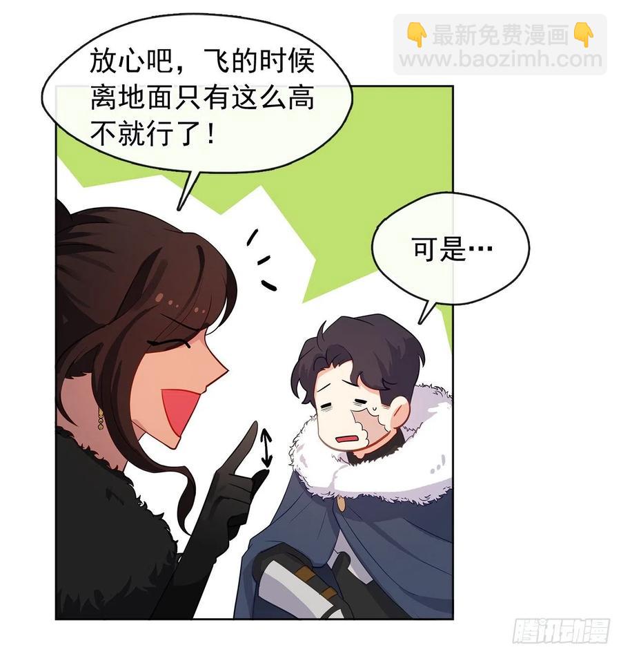77.违背禁忌会受到严重处罚(1/2)-第78话