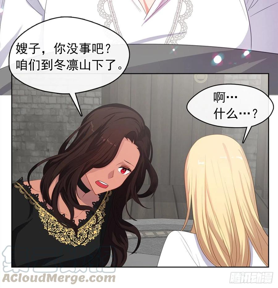 77.违背禁忌会受到严重处罚(1/2)-第78话