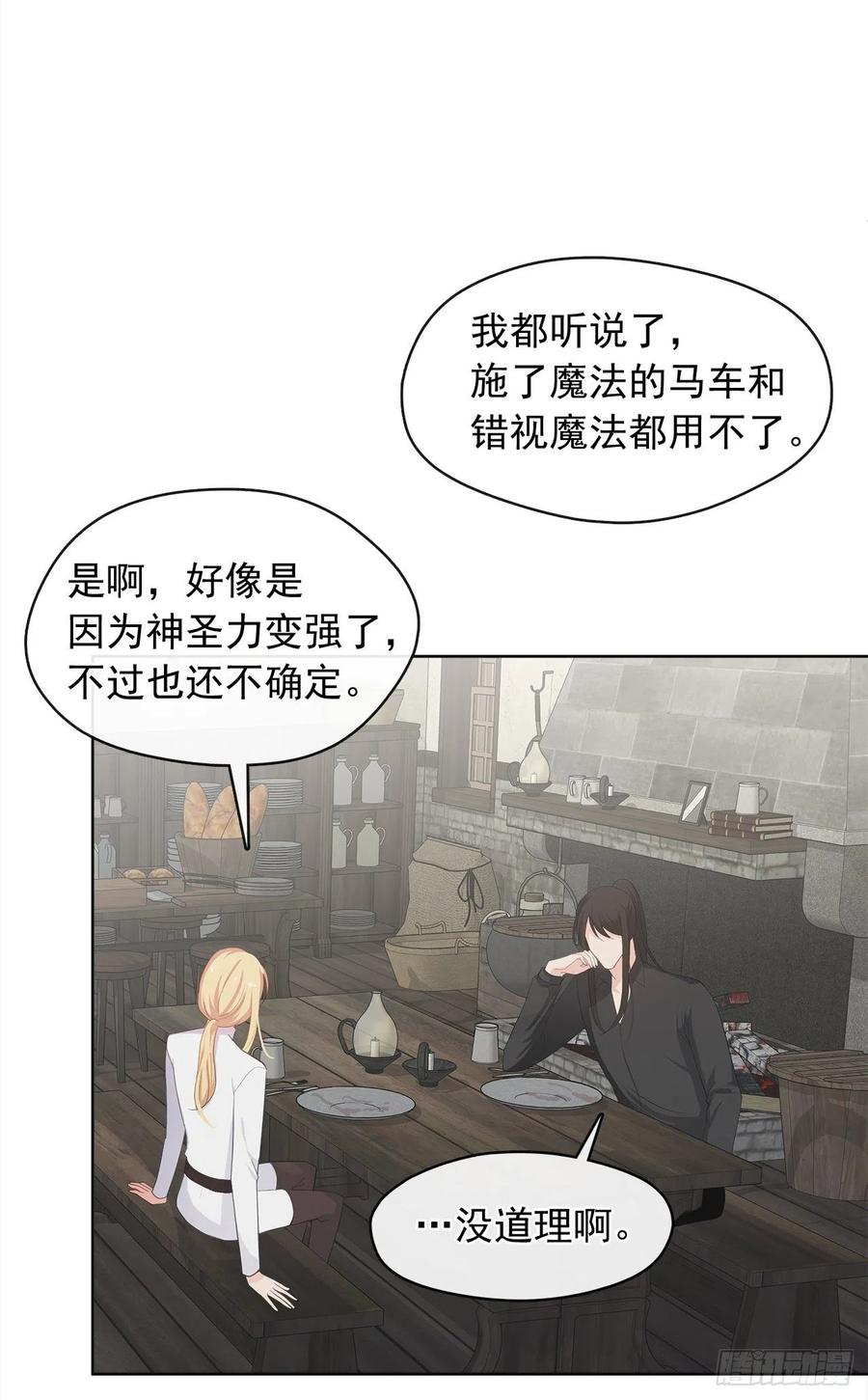 77.违背禁忌会受到严重处罚(1/2)-第78话