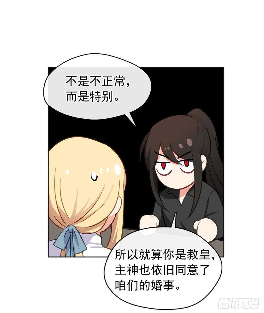 77.违背禁忌会受到严重处罚(1/2)-第78话
