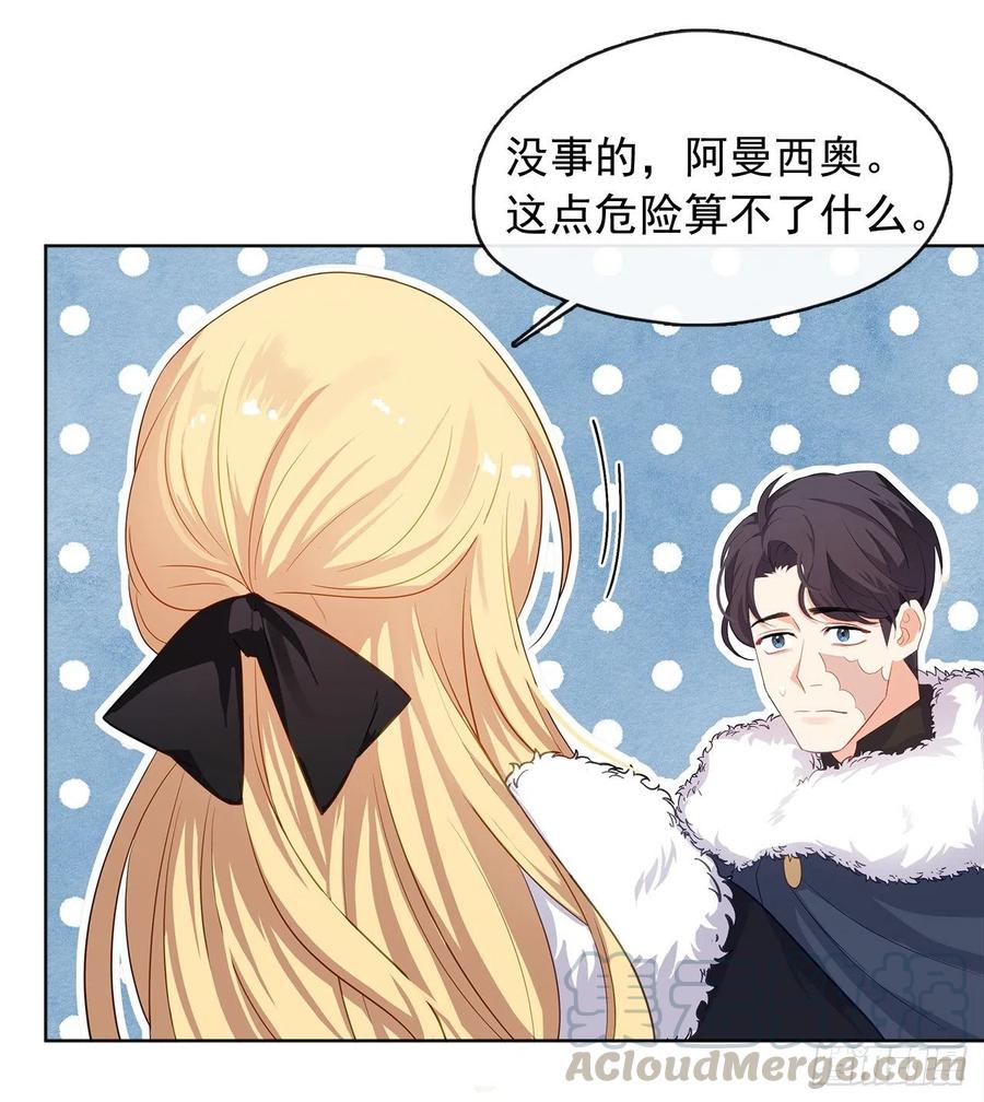 77.违背禁忌会受到严重处罚(1/2)-第78话