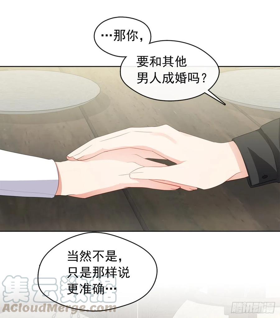 77.违背禁忌会受到严重处罚(1/2)-第78话