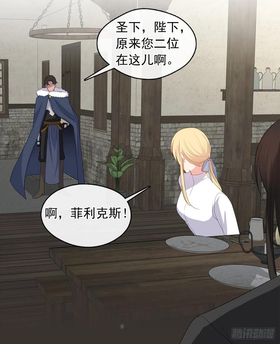 77.违背禁忌会受到严重处罚(1/2)-第78话