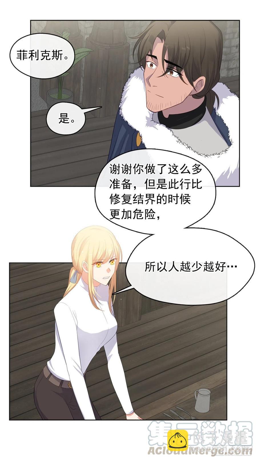 77.违背禁忌会受到严重处罚(1/2)-第78话