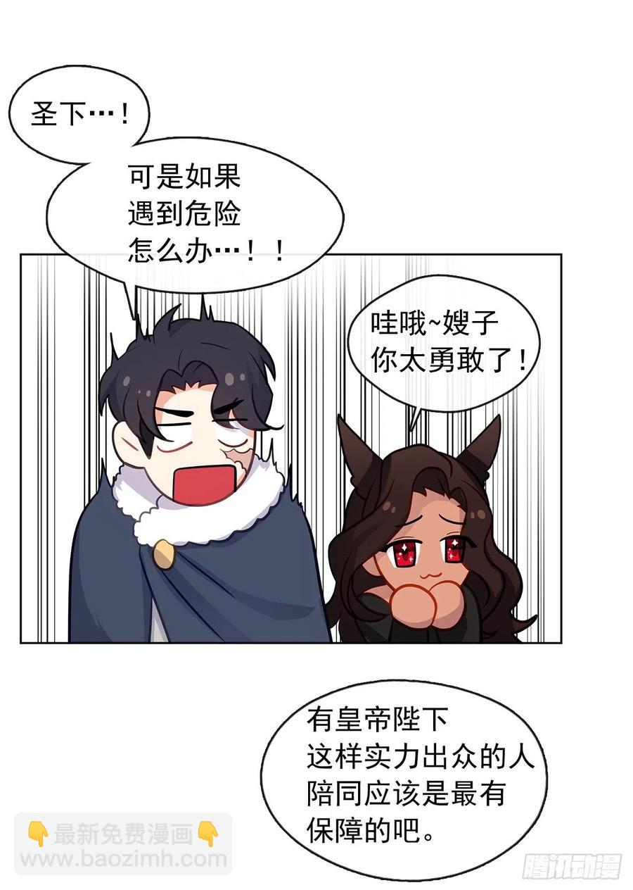 77.违背禁忌会受到严重处罚(1/2)-第78话