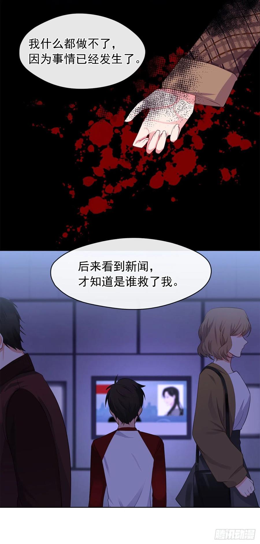 79.从前世追随你而来(1/2)-第80话