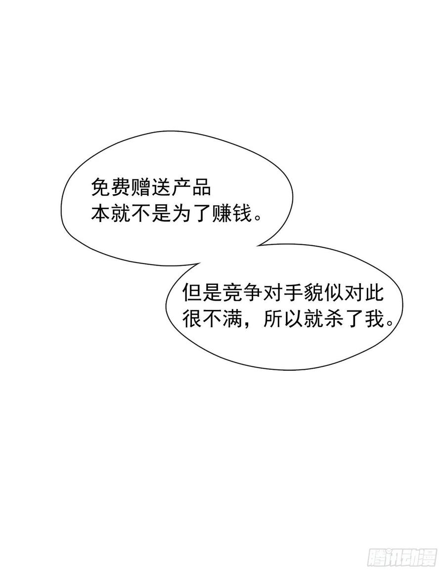 79.从前世追随你而来(1/2)-第80话