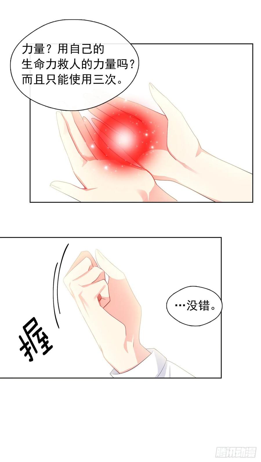 79.从前世追随你而来(1/2)-第80话