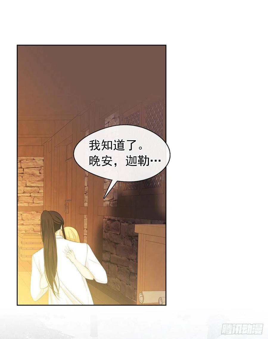 79.从前世追随你而来(1/2)-第80话
