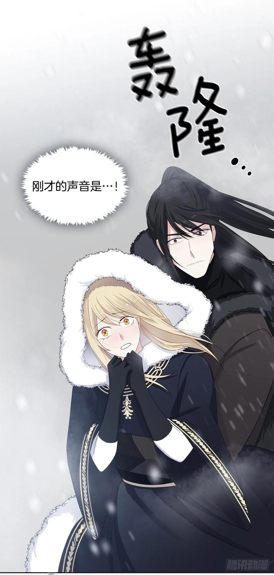 79.从前世追随你而来(1/2)-第80话