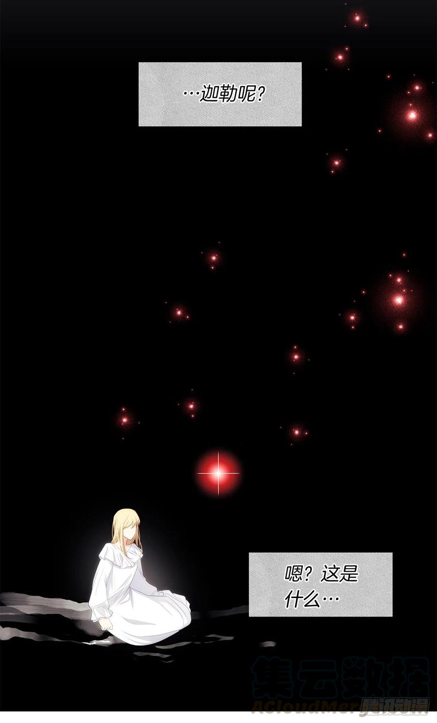79.从前世追随你而来(1/2)-第80话