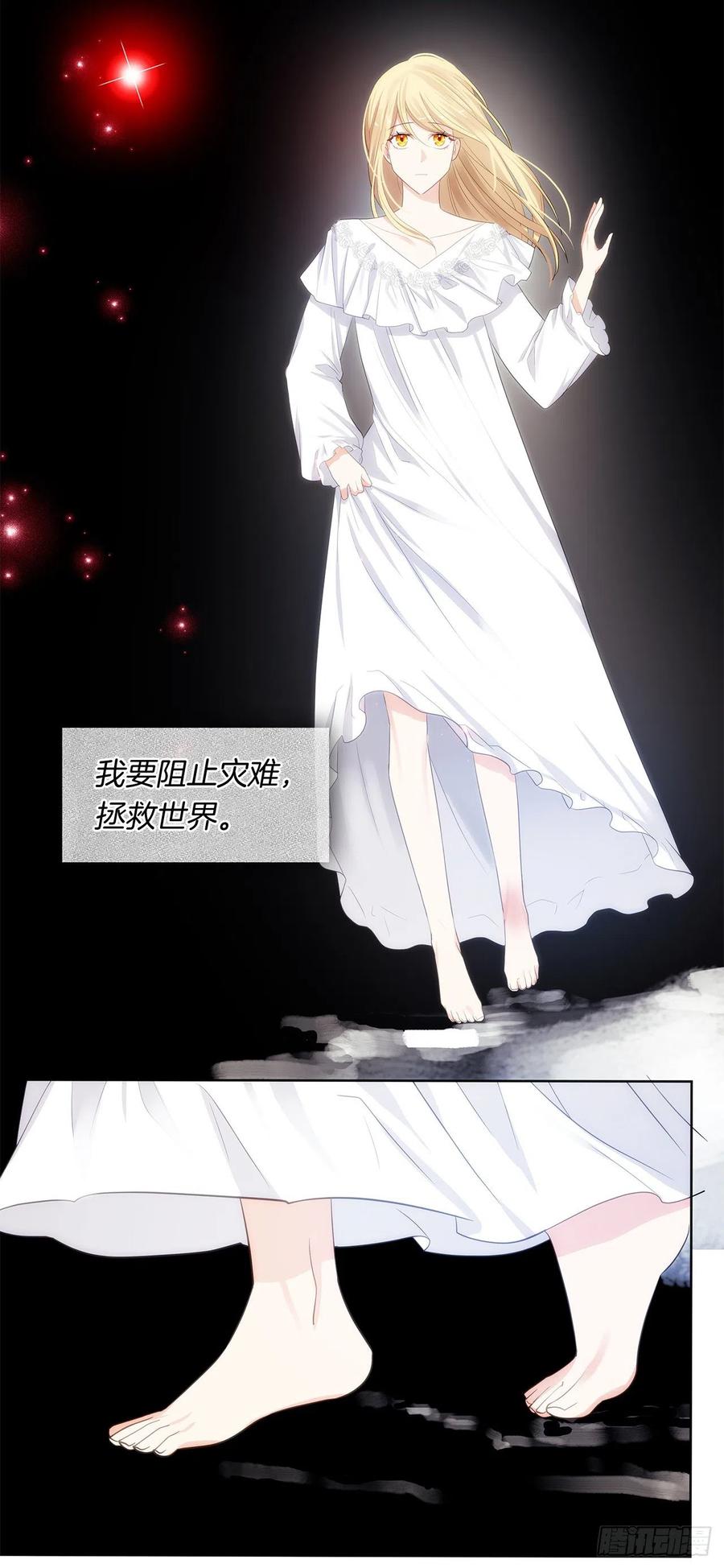 79.从前世追随你而来(1/2)-第80话