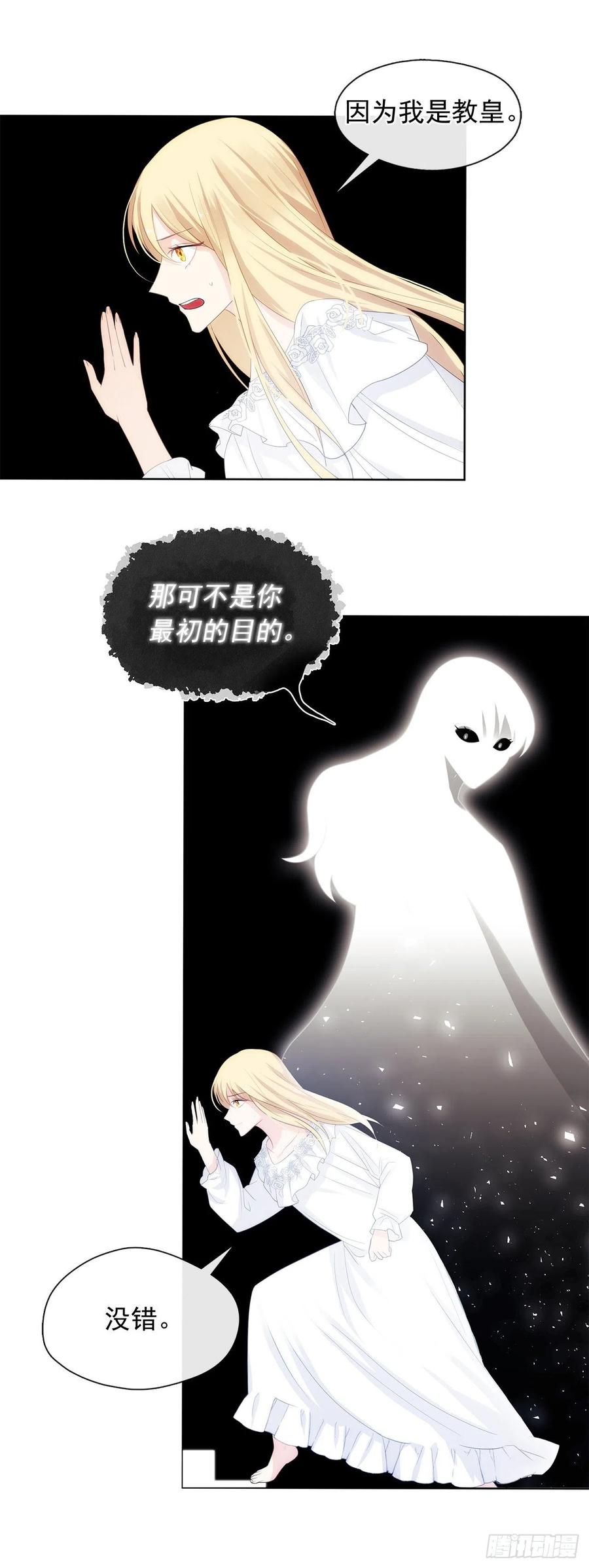 79.从前世追随你而来(1/2)-第80话