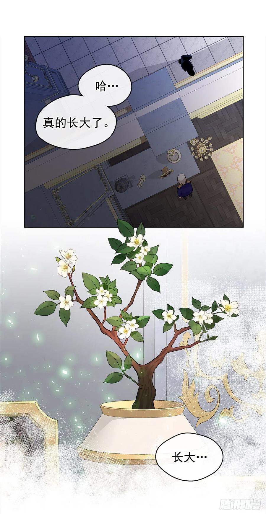 79.从前世追随你而来(1/2)-第80话