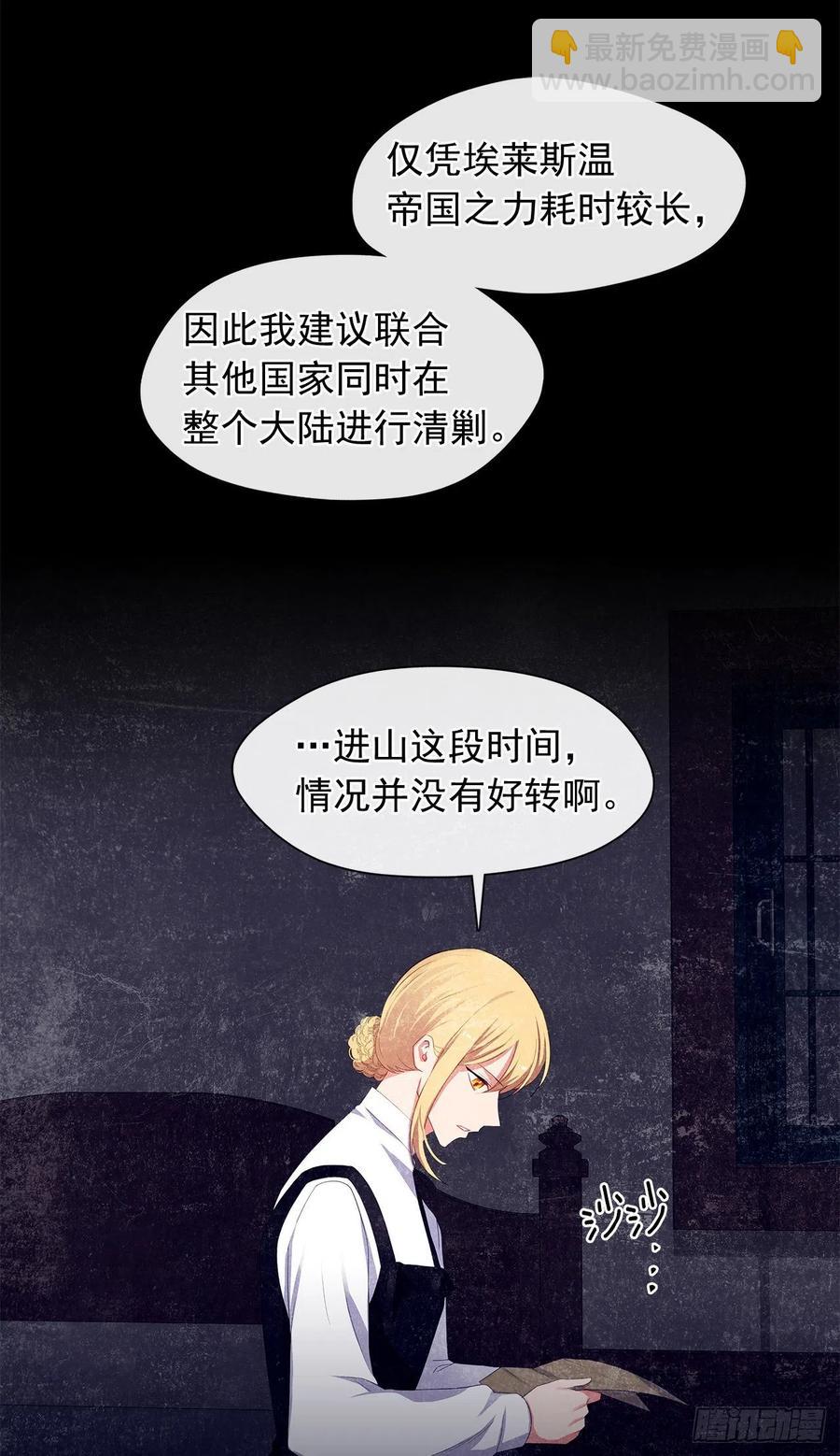 81.重生结界的位置(1/2)-第82话